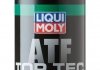 Трансмиссионное масло 5 л АКПП Полусинтетическое LIQUI MOLY 20662 (фото 1)