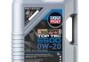 Моторное масло 5 л 0W20 Бензиновый, Дизельный Синтетическое LIQUI MOLY 21411 (фото 1)