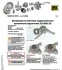Зчеплення+ маховик VW TRANSPORTER 2,5TDI 95-03(вир-во Luk) LuK 600 0002 00 (фото 14)