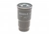 Фильтр топливный MAHLE / KNECHT KC 100D (фото 6)