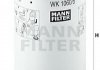 Фільтр паливний MANN WK10605X (фото 3)