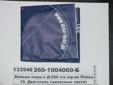 Кольцо поршневое. Mar-Mot Д144-1004060-01