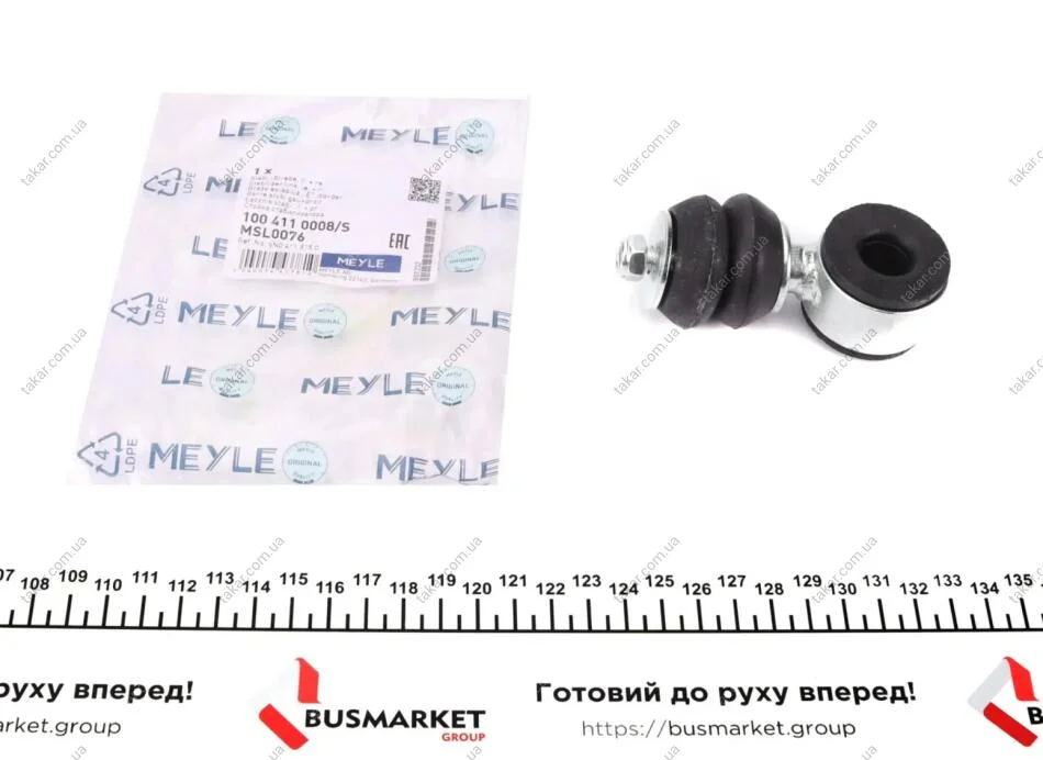 Стойка стабилизатора двусторонний на передний мост MEYLE 100 411 0008/S (фото 1)