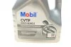 Трансмиссионное масло 4 л CVT Синтетическое MOBIL 156304 (фото 2)