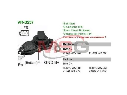 Регулятор напруги 12V MOBILETRON VRB257