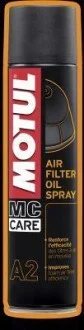 Масло для воздушных фильтров Motul A2 Air Filter Oil Spray, 400 мл. MOTUL 102986
