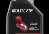 Масло трансмиссионное CVT Multi CVTF, 1л. MOTUL 105785 (фото 1)