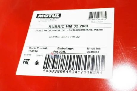 Олива Motul Rubric HM 32, 208л. MOTUL 108838