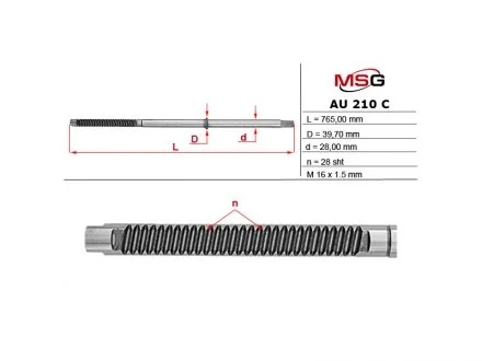 Шток рульової рейки з ГПК MSG AU210C