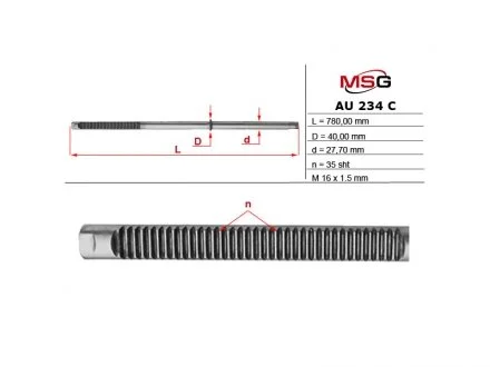 Шток рульової рейки з ГПК MSG AU234C