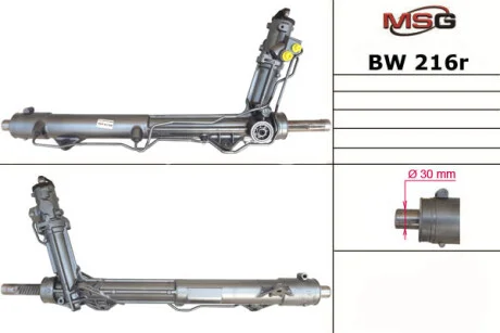Рульова рейка з ГПК MSG BW216R