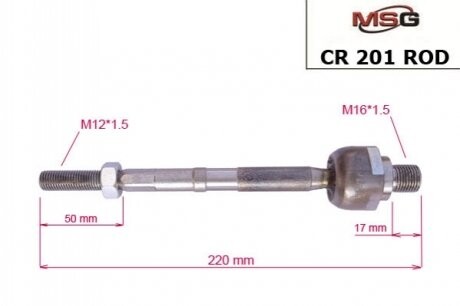 Тяга рульова CHEVROLET Aveo T250/255 06-16 MSG CR201ROD