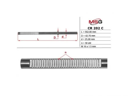Шток рульової рейки з ГПК MSG CR202C