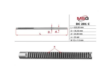 Шток рулевой рейки с ГУР MSG DC201C