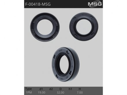Сальник рулевой рейки MSG F-00418N