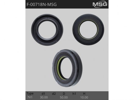 Сальник рулевой рейки MSG F-00718N