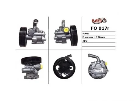 Насос ГПК восстановлен Ford Fusion 02-12, Ford Fiesta 02-09, Mazda 2 03-07 MSG FO017R