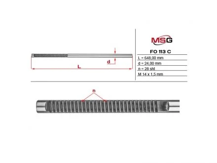 Шток рульової рейки MSG FO113C