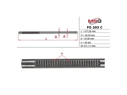 Шток рулевой рейки с ГУР MSG FO203C