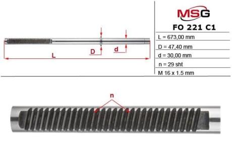 Шток рульової рейки з ГПК MSG FO221C1