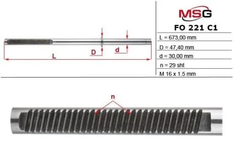 Шток рулевой рейки с ГУР MSG FO221C1