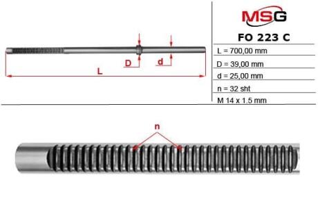 Шток рульової рейки з ГПК MSG FO223RC