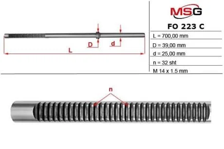 Шток рульової рейки з ГПК MSG FO223RC