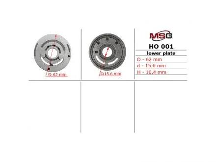 Плита насоса верхня ГУР MSG HO001LPLATE