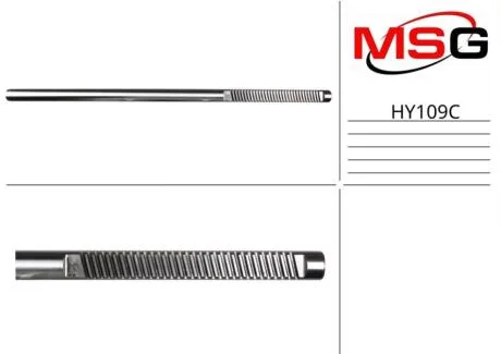 Шток рулевой рейки без ГУР MSG HY109C