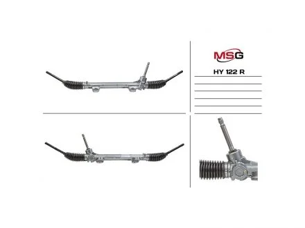 Рульова рейка без ГПК MSG HY122R