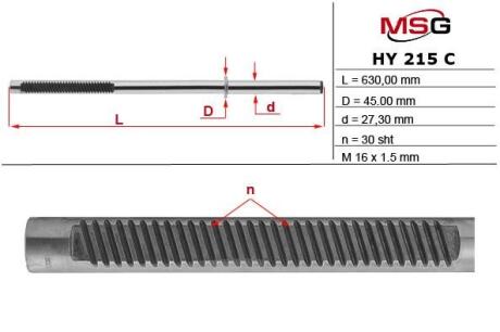 Шток рульової рейки з ГПК MSG HY215C