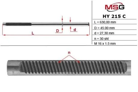 Шток рульової рейки з ГПК MSG HY215C