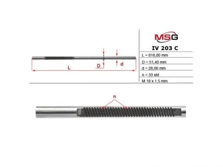 Шток рулевой рейки с ГУР MSG IV203C