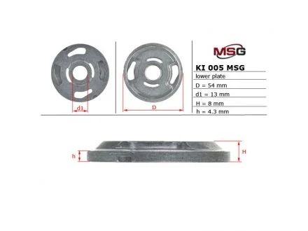 Плита насоса нижняя ГУР MSG KI005LPLATE