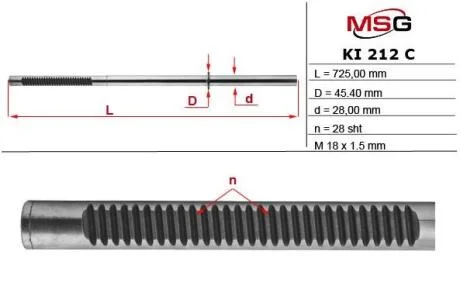 Шток рульової рейки з ГПК MSG KI212C