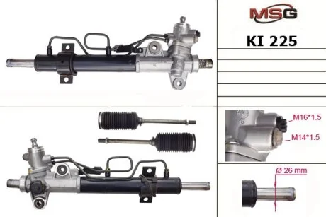 Рульова рейка з ГПК MSG KI225