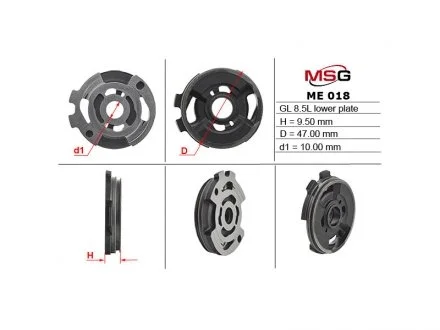 Плита насоса нижня ГУР MSG ME018LPL8.5L
