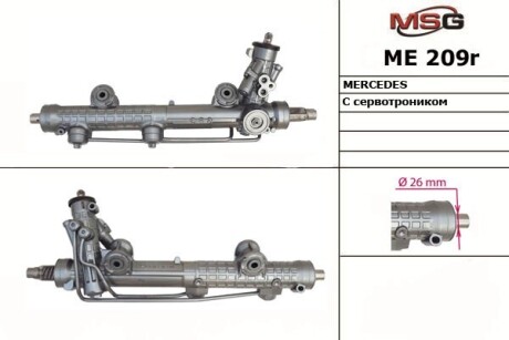 Рулевая рейка с ХПК восстановлена Mercedes-Benz CLS C219 03-10, Mercedes-Benz E-Class W211 02-09 MSG ME209R