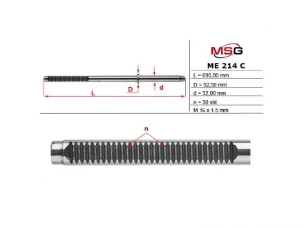 Шток рулевой рейки с ГУР MSG ME214C
