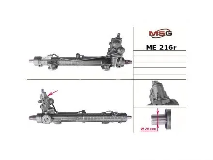 Рулевая рейка с ГУР MSG ME216R