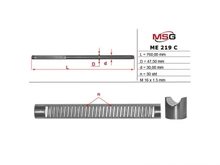 Шток рулевой рейки с ГУР MSG ME219C