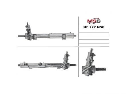 Рулевая рейка с ГУР MSG ME222