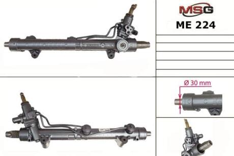 Рульова рейка з ГПК MSG ME224