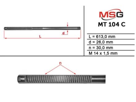 Шток рульової рейки без ГПК MSG MT104C