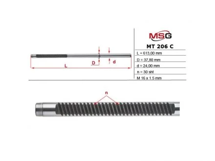 Шток рулевой рейки с ГУР MSG MT206C