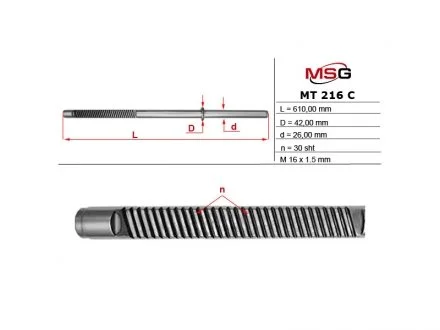 Шток рулевой рейки с ГУР MSG MT216C