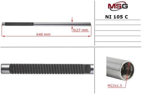 Шток рулевой рейки без ГУР MSG NI105C