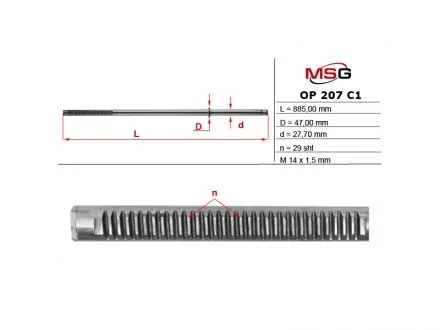 Шток рулевой рейки с ГУР MSG OP207C1