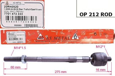 Рулевая тяга на передний мост, справа, слева MSG OP212ROD