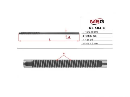 Шток рульової рейки без ГПК MSG RE104C